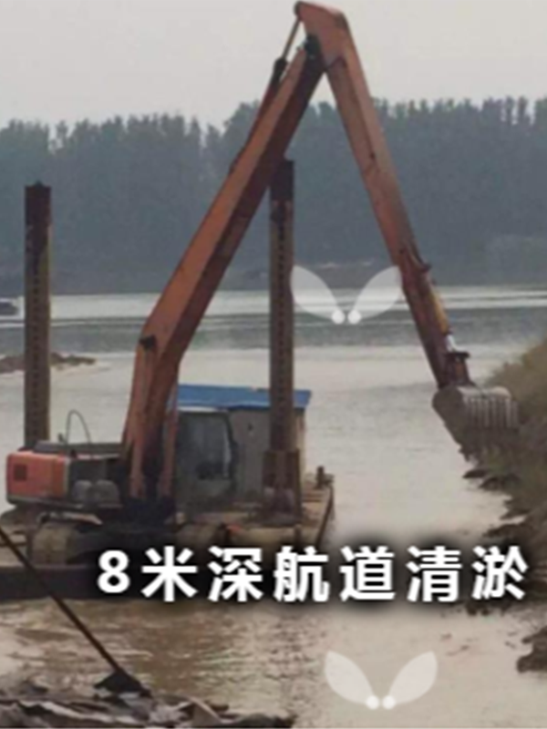 加長(zhǎng)臂水路兩用挖掘機(jī)
